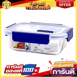 กล่องอาหารแก้ว 2 ช่อง 1 ลิตร KECHxDOUBLE LOCK No.1942A ภาชนะใส่อาหาร GLASS FOOD CONTAINER KECH X DOUBLE LOCK 1942A 2-COM