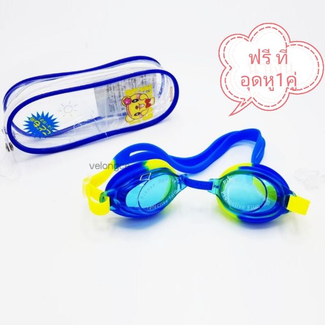 แว่นตาว่ายน้ำเด็ก ​Balance แว่นกันน้ำเด็ก​ แว่นตากันน้ำเด็ก💕 kids​ Swimming​ Goggles​