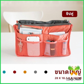 Zakii Mall กระเป๋าเก็บของ กระเป๋าจัดระเบียบแบบ จุกๆ  มีช่องแยก13 ช่อง bag