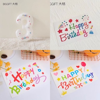 ร้านไทย สติ๊กเกอร์HBDติดลูกโป่ง น่ารัก เกาหลีเกาใจ 💓