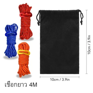 เชือกผูกเต็นท์​ เชือกพาราคอร์ด​ แบบชุด 8​ เส้น​ (แปดเส้น)