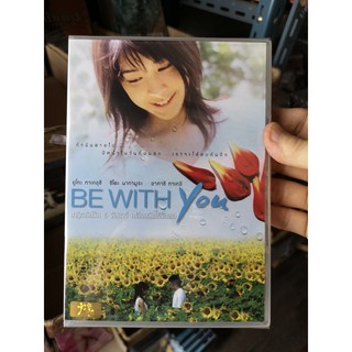 DVD : Be with You (2004) ปาฏิหาริย์รัก 6 สัปดาห์ เปลี่ยนฉันให้รักเธอ