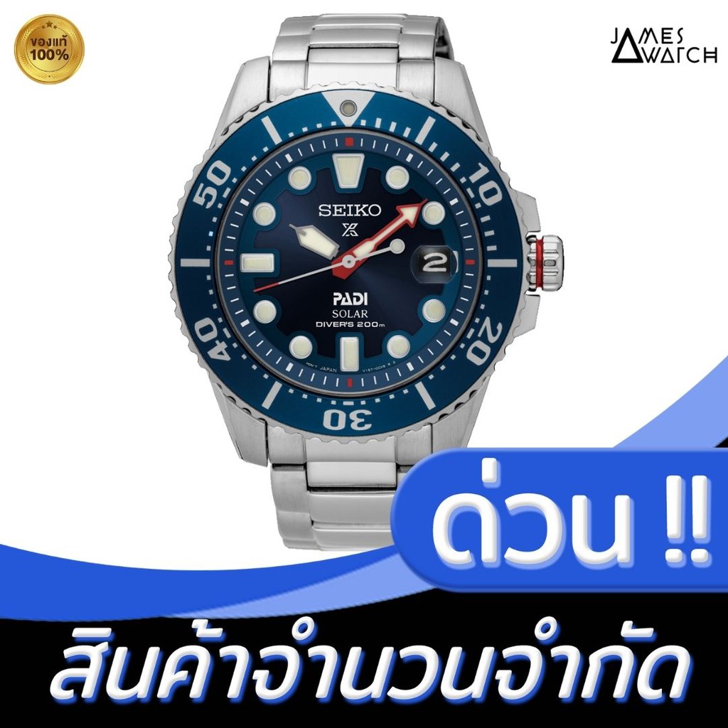 🔥ลดเพิ่ม 330 ใส่โค้ด INCZ8H3🔥 นาฬิกาข้อมือ Seiko Padi Solar รุ่น SNE435J1