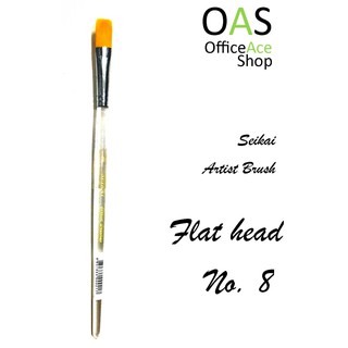 SEIKAI Artist Brush เซไก พู่กันสีสำหรับศิลปิน No.8 (หัวแบน/Flat head)