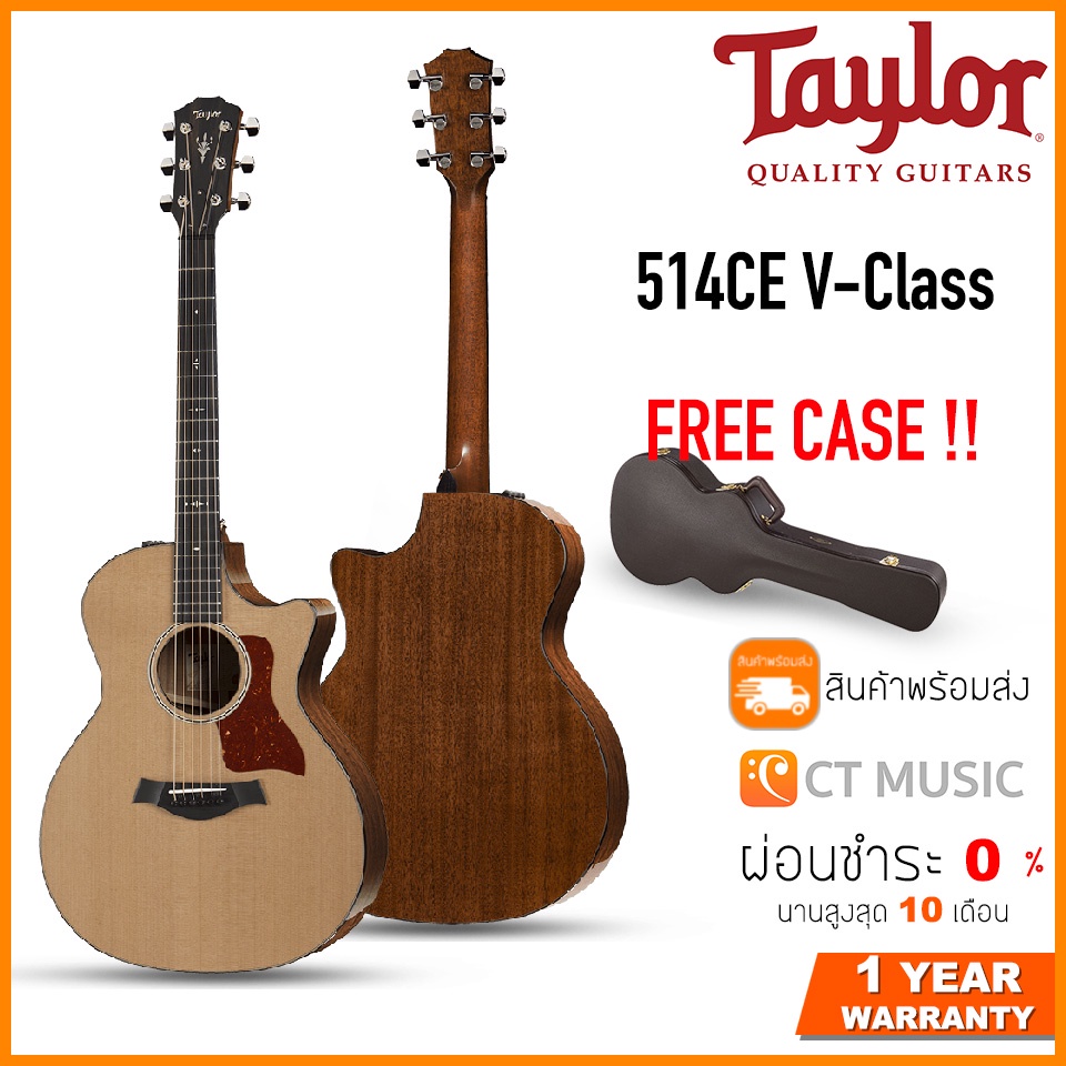 Taylor 514CE V-Class ( with Hardcase ) กีตาร์โปร่งไฟฟ้า