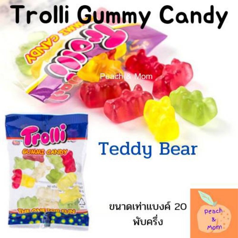 Trolli Teddy Bear Gummy Candy🔥ถูกสุด🔥ของแท้ แบ่งขาย 1 ซอง พร้อมส่ง
