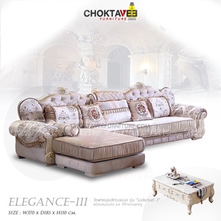 โซฟาหลุยส์ L-shape 370cm. รุ่น TSF-80809 Elegance Sofa