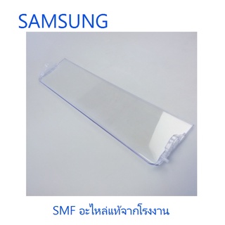 ฝาปิดช่องใส่แช่อาหารสดใต้ช่องฟรีช/COVER-CHILLED ROOM/SAMSUNG/DA63-03108A/อะไหล่แท้จากโรงงาน