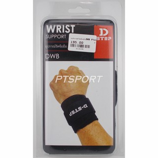 ที่รัดข้อมือ D-STEP DWB Plus รุ่นพิเศษ ดับเบิ้ลล็อค