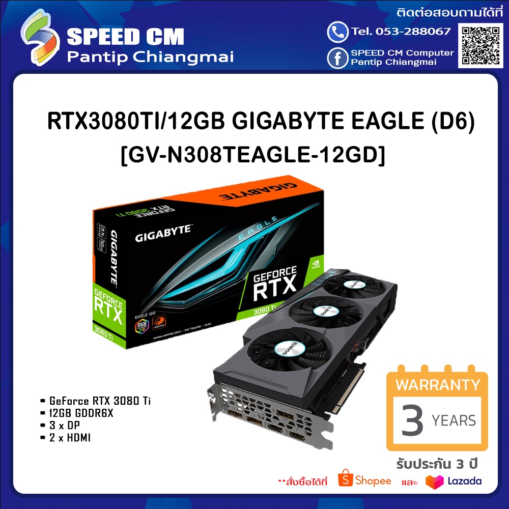 VGA GIGABYTE GEFORCE RTX 3080 TI EAGLE OC 12GB GDDR6X (GV-N308TEAGLE OC-12GD)