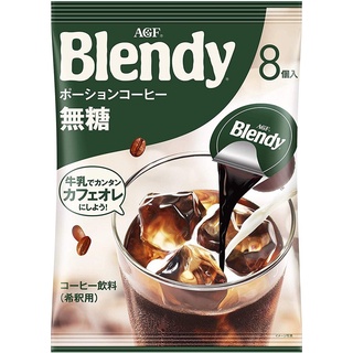 AGF Blendy Potion Coffee Unsweetened 8Pieces Japan Cafe instant เบนดี้กาแฟดำจากญี่ปุ่น 144g