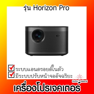 📣📣เครื่องโปรเจคเตอร์⚡ เครื่องโปรเจคเตอร์แอนดรอยด์ในตัวรุ่น Horizon Pro สีดำ