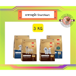 สมาร์ทฮาร์ท โกลด์ ฟิตแอนด์เฟิร์ม 3 กก. / SmartHeart GOLD Fit&amp;Firm 3 kg.