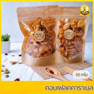 กินเพลิน✨70 กรัม คอนเฟลกคาราเมล คอนเฟลกธัญพืช