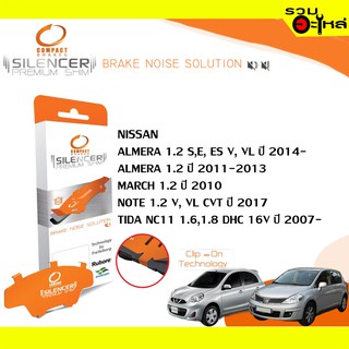 Compact Brakes Shim CS-722 แผ่นรองดิสเบรคหน้า ใช้กับ Nissan Almera 1.2 S,E,ES,March 1.2, Note 1.2, Tida 📍1ชุดมี 4ชิ้น📍