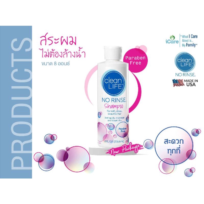 NO RINSE clean life shampoo 8 oz.
