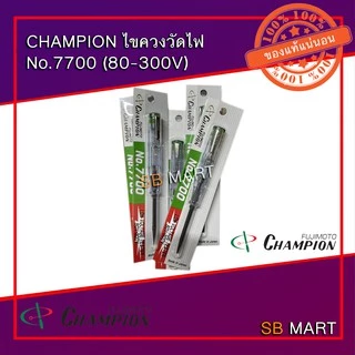 CHAMPION ไขควงวัดไฟ ไขควงลองไฟ ไขควงเช็คไฟ ไขควงวัดไฟ No.7700 (80-300V)