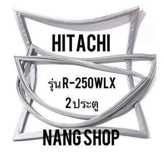 ขอบยางตู้เย็น Hitachi รุ่น R-250WLX (2 ประตู)