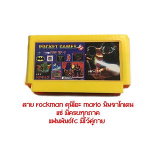 ตลับเกม150/fc150/150เกม/แฟมิลี่150เกม/ตลับเกมส์ Famicom /ตลับ Family 8 Bit 150 In 1