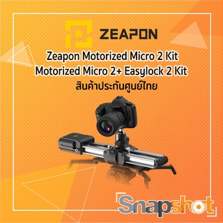 Zeapon Motorized Micro 2 Kit: Motorized Micro 2+ Easylock 2 Kit ประกันศูนย์ไทย snapshot snapshotshop