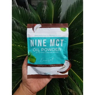 ผงมะพร้าว ไนน์ Nine Mct🥥 มะพร้าวสกัดเย็นแบบผง ลดหุ่น คุมหิว แคลต่ำ ไม่มีน้ำตาลออร์แกนิก [ 1ซอง 50 กรัม ] มะพร้าวชนิดผง