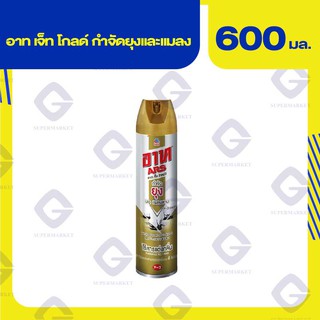 อาท เจ็ทโกลด์ ยากำจัด มด แมลง ยุง (ปริมาณสุทธิ 600มล.)  8850273103210