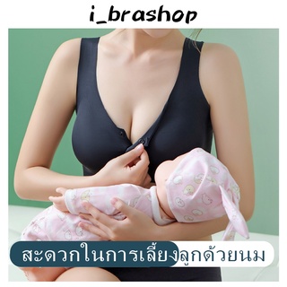 i_brashop เสื้อใน เสื้อในซับใน ชุดชั้นในสตรี เสื้อในไร้โครง มีฟองนำ้ เป็นผ้าชิ้นเดียวยกทรง เกาะอก ใส่ซับใน BAB239