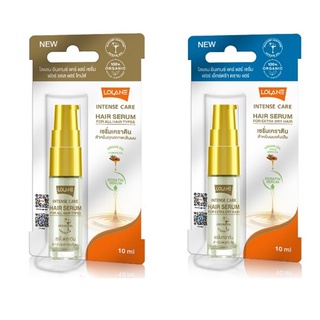 เซรั่มบำรุงผม โลแลน อินเทนซ์ แคร์ แฮร์ เซรั่ม 10 มล. Lolane Intense Care Hair Serum 10 ml.