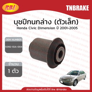 RBI บุชปีกนกล่าง (เล็ก,ใหญ่) honda civic fd ปี 2006-2012 ฮอนด้า ซีวิค เอฟดี