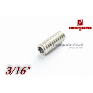 น็อตตัวหนอนสแตนเลส 3/16"x1/2" เกลียว 24 (BSW/UNC)