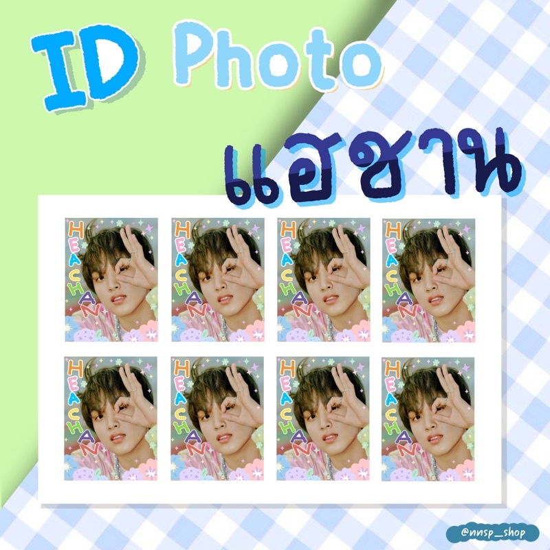🐻id photo heachan🐻 รูปติดบัตร แฮชาน nct dream 🔆 ราคารูปละ 1 บาท / 1 ชิ้น 🔆