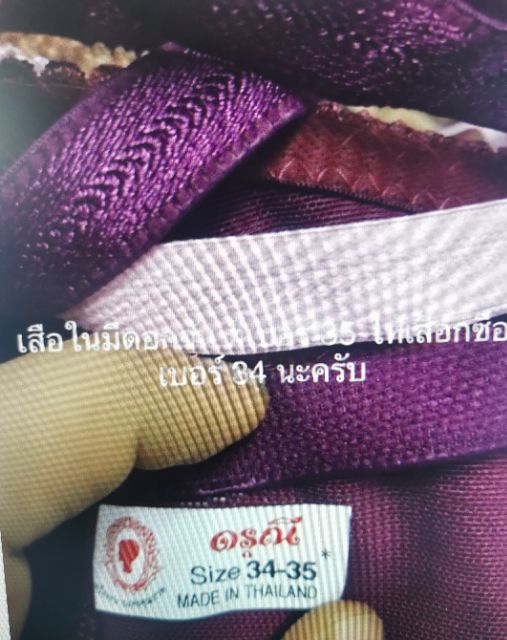 เสื้อในแม่บ้าน คนแก่ ยี่ห้อดรุณี ไม่มีโครง-ฟองน้ำ 32-33-34-35-36-37-38 Link(3/3) - รูปที่ 3