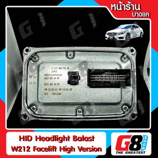 HID Headlight Balast LED FOR Mercedes-Benz W212 Facelift High Version ตรงรุ่น สำหรับรถ Mercedes-Benz ไฟหน้า HID บัลลาสต์