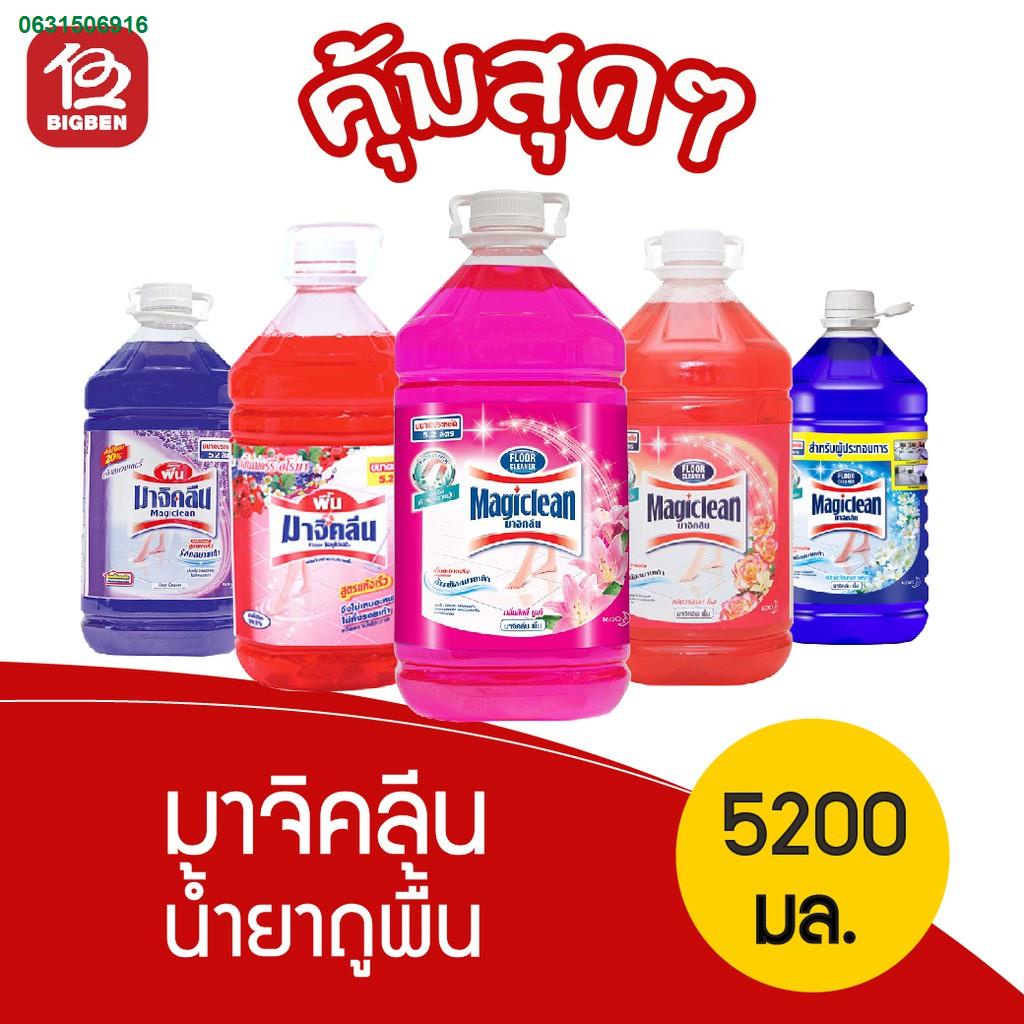 UYH8837┋✽[1 แกลลอน] Magiclean มาจิคลีน น้ำยาถูพื้น 5200 มล. ( 5.2 ลิตร )