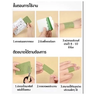 แผ่นแปะแก้ปวด แผ่นแปะตามจุด แก้ปวดเมื่อย บรรเทาอาการปวด พลาสเตอร์แก้ปวด (1 กล่อง บรรจุ 12 แผ่น)