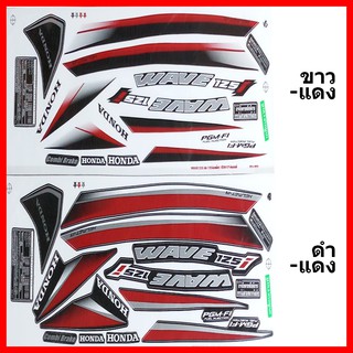 สติ๊กเกอร์ wave 125i ปี 2017 รุ่น 15 เคลือบเงาแท้ทั้งแผ่น