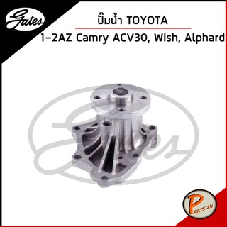 GATES ปั๊มน้ำ TOYOTA Camry ACV30 1-2AZ , Wish ,  Alphard / 161000H030 , 1610028040-1 เก๊ตส์ โตโยต้า แคมรี่