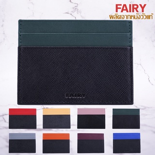 FAIRY Card Holder หนังวัวแท้ ลายSaffiano ผสมกับหนังวัวลาย Nappa มีช่องใส่บัตร 5ช่อง หรือใส่ธนบัตรช่องบนสุด 1ช่อง