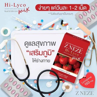 Zneze Hi Lypo ซีเนเซ่ ไฮ ไลโคมิกซ์ สารสกัดจากมะเขือเทศ🧨sale🧨