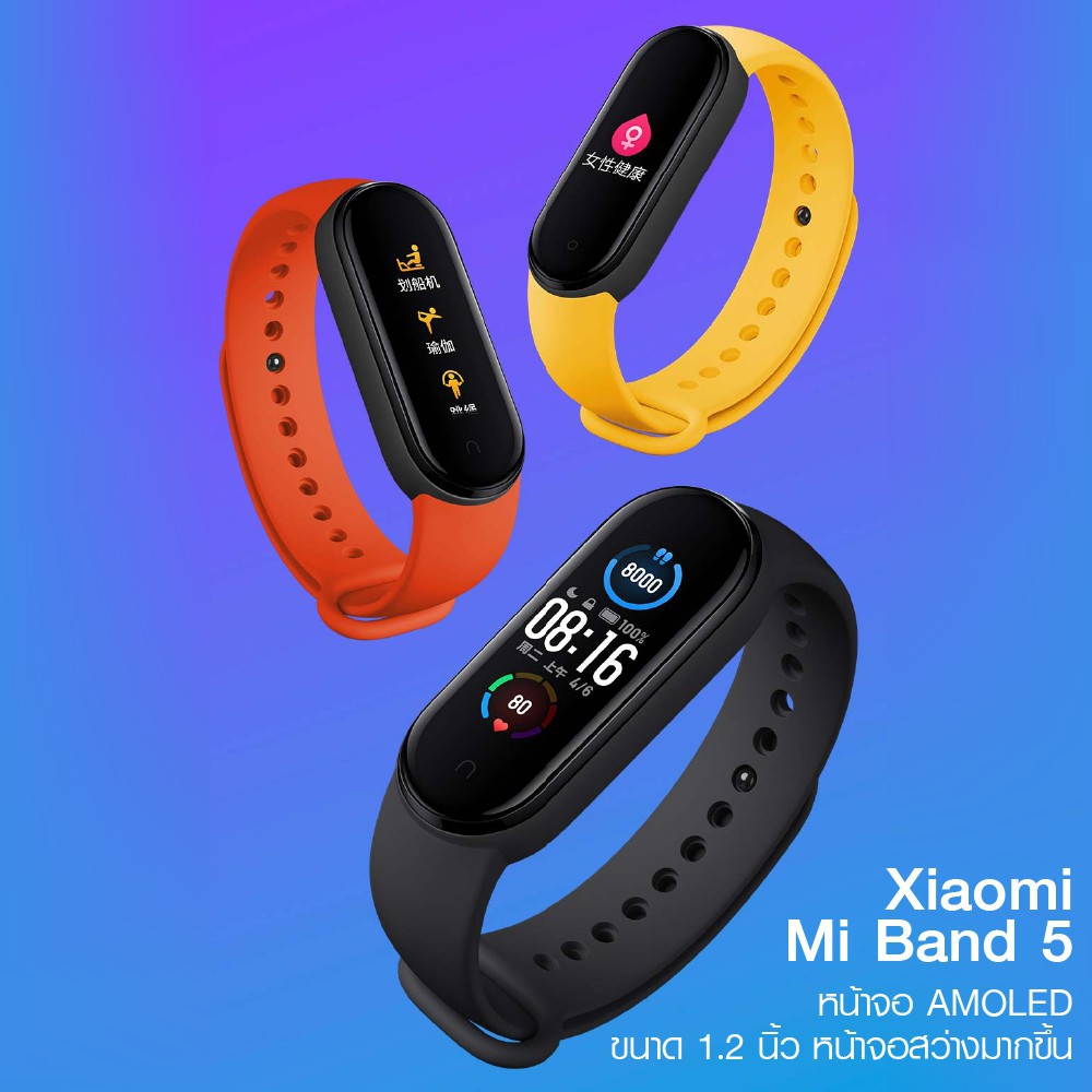 [เหลือ 713 บ. โค้ด BUZX2ED9] Xiaomi Mi Band 5 สมาร์ทวอทช์ smart watch mi band 5 ฟิล์มกันรอย สายสำรอง -30D
