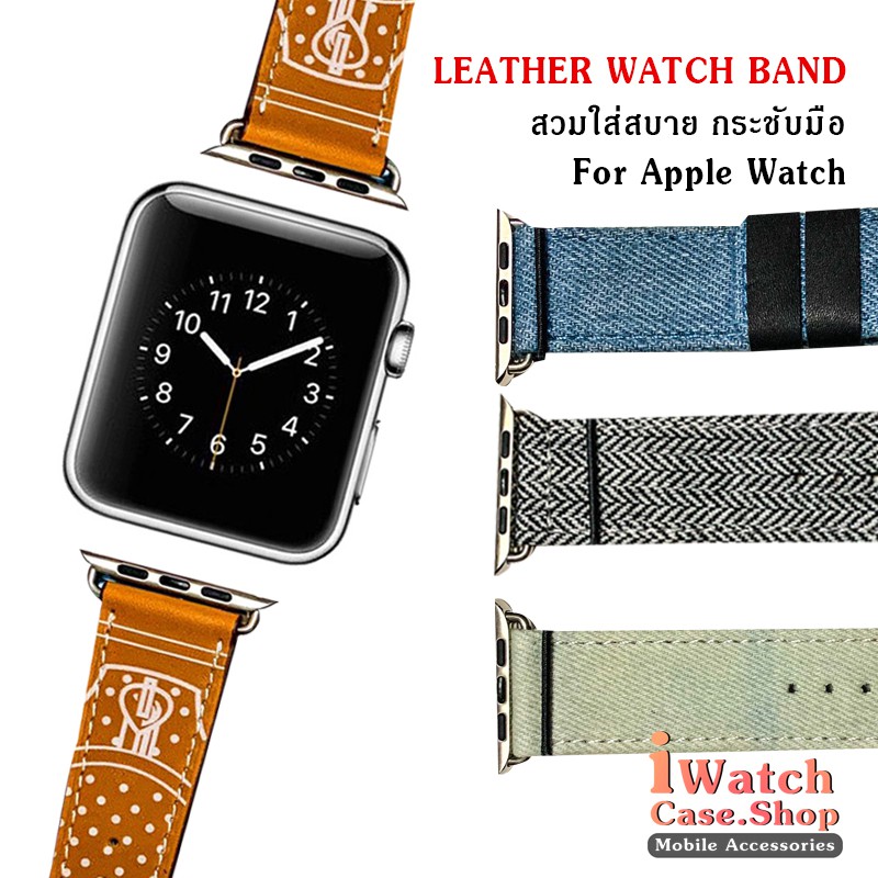 Watch Band สายคล้องข้อมือหนัง สำหรับ Apple Watch  40MM 42MM 44MM