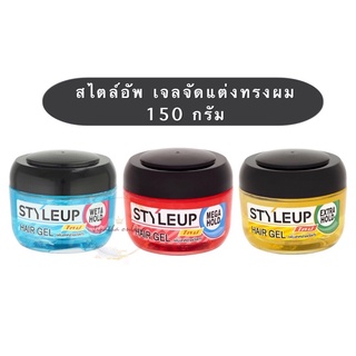 Styleup สไตล์อัพ จัดแต่งทรงผม เจลแต่งผม