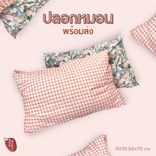 พร้อมส่ง 💗PILLOW CASE🧵  ปลอกหมอนลายสก็อตสีชมพู ลายดอกกุหลาบ ผ้าคอตตอนญี่ปุ่น สีชมพู moodmyday.th