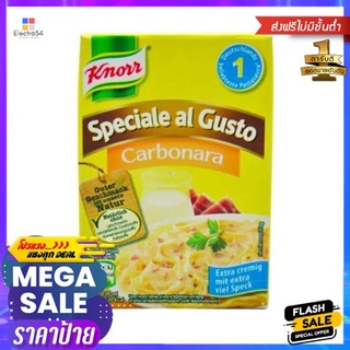 Knorr Special El Gusto Carbonara 370g คนอร์ สเปเชียล เอล กุสโต้ คาร์โบนาร่า 370g