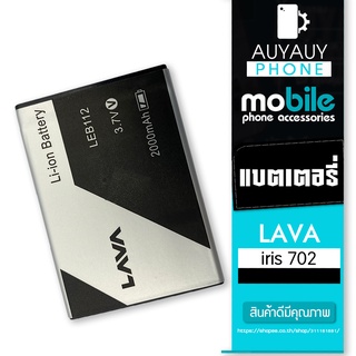 แบตเตอรี่โทรศัพท์มือถือ   battery Lava 702 แบต Lava702   LAVAiris