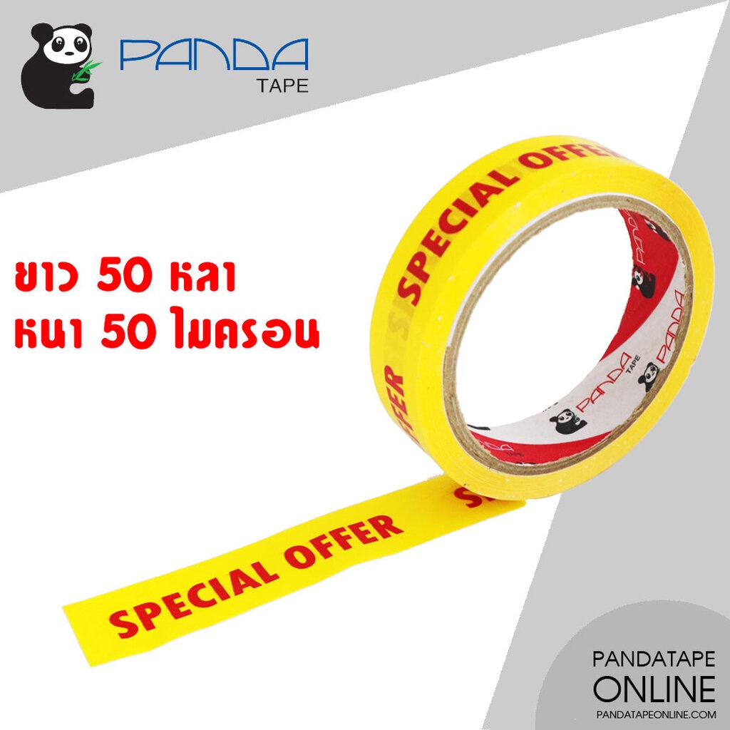 PANDATAPE เทปพิมพ์ Special Offers สีแดงพื้นสีเหลือง 24 มม. x 50 หลา