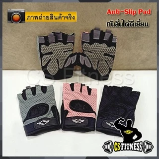 ถุงมือฟิตเนส-จักรยาน CS Sport