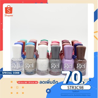 สีทาเล็บ Gel N8124 เงาพรีเมี่ยม แห้งไว ไม่ต้องอบ 15ML ยาทาเล็บ เงา ติดทนนานเม็ดสีแน่น ทั้งหมดมี 46 สี J274 - J320 (J323)