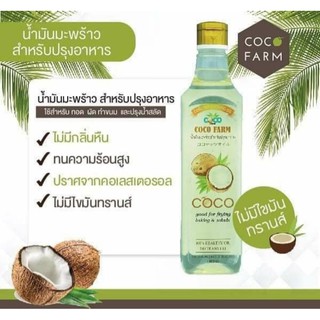 น้ำมันมะพร้าวสำหรับปรุงอาหาร COCOFARM🥥