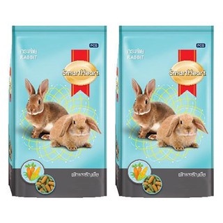 Smartheart สมาร์ทฮาร์ท อาหารกระต่าย สูตร ผักและธัญพืช 1kg (2 ถุง) Rabbit Food Veggies&amp;Cereals Formula 1kg (2 bag)